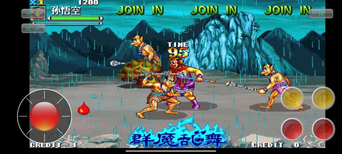 街机西游释厄传合集