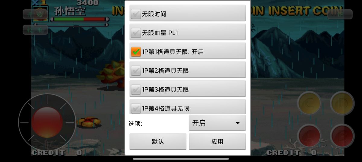 街机西游释厄传合集