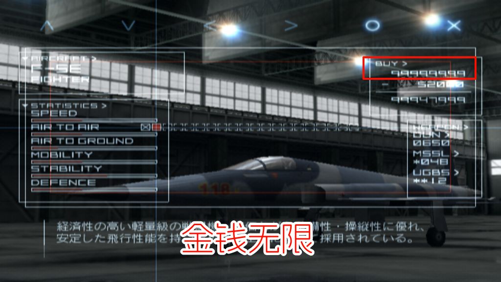 PS2皇牌空战4破碎的天空