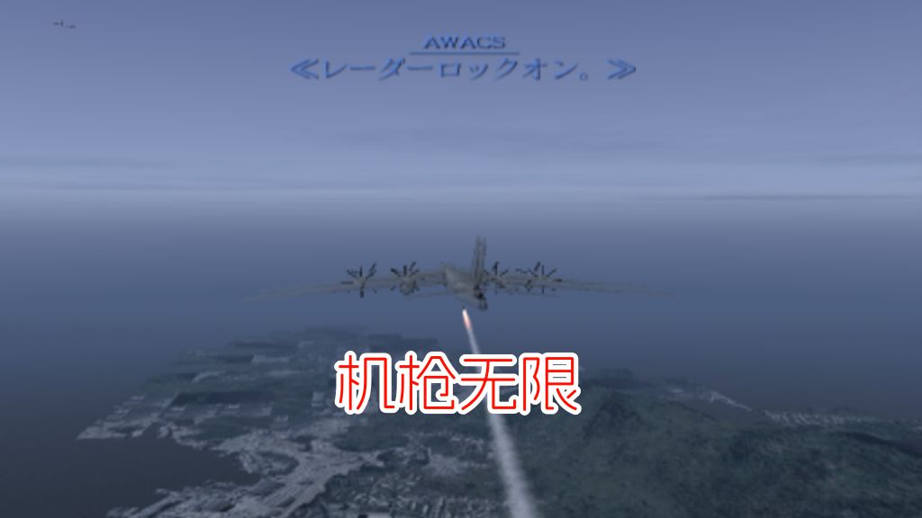 PS2皇牌空战4破碎的天空
