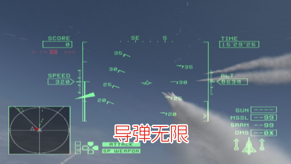 PS2皇牌空战 Zero贝尔卡战争hack