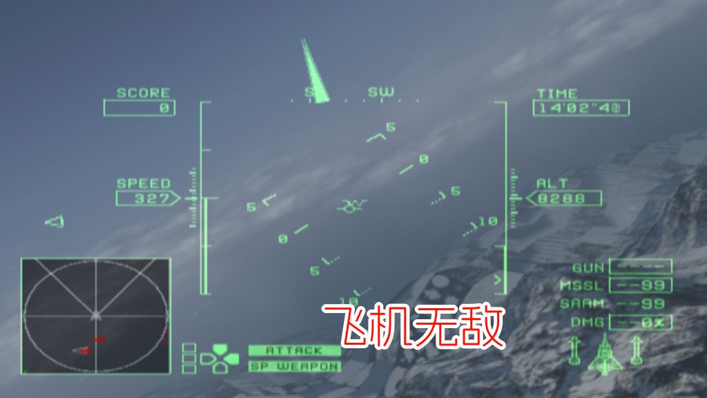 PS2皇牌空战 Zero贝尔卡战争hack