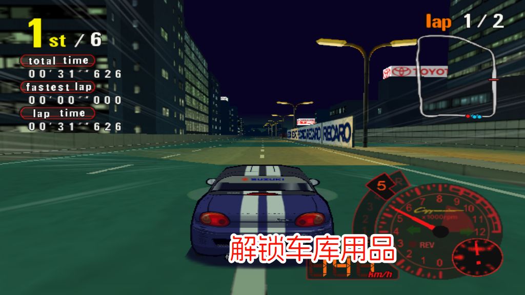 PS2网际网络赛车hack