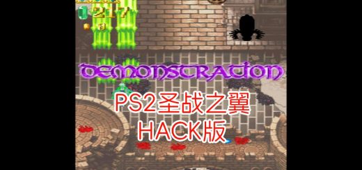 PS2圣战之翼hack 游戏截图