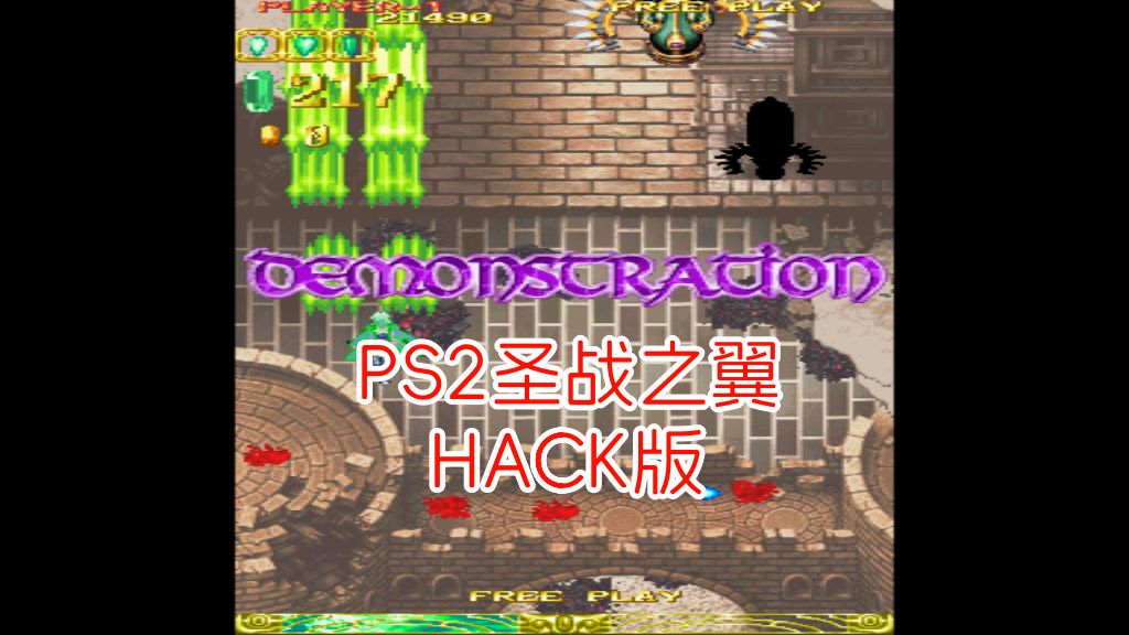 PS2圣战之翼hack 游戏截图