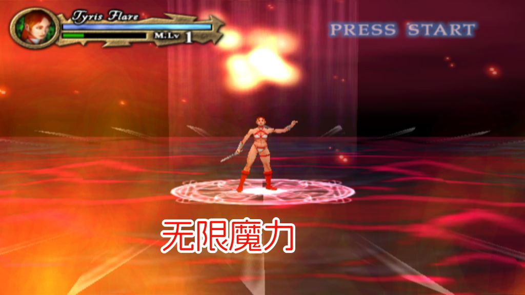 PS2战斧hack