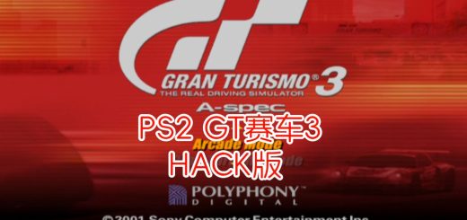 PS2GT赛车3hack