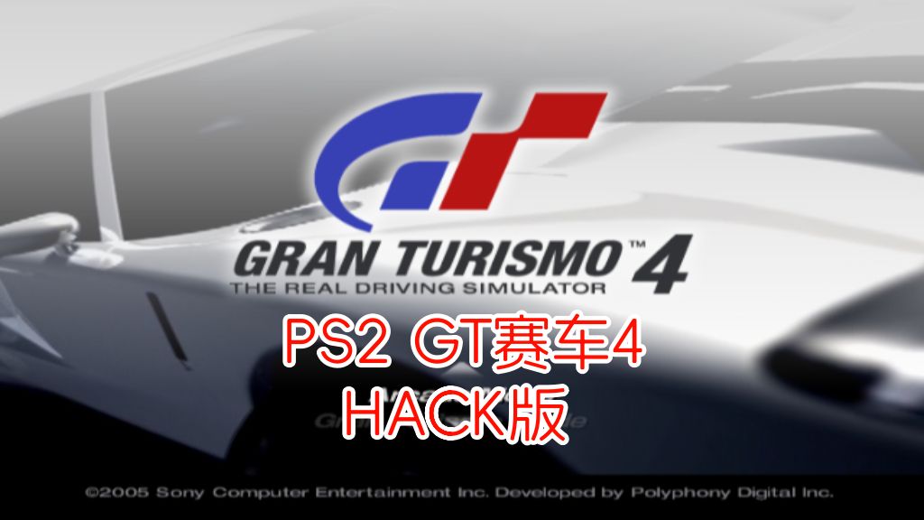 PS2GT赛车4hack