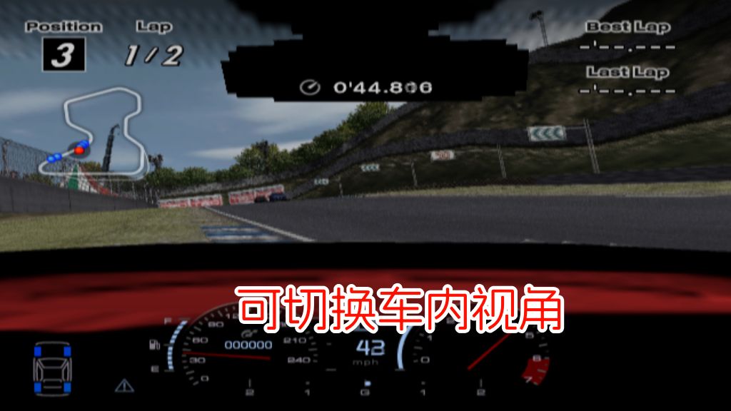 PS2GT赛车4hack