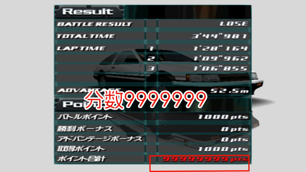 PS2头文字DHACK