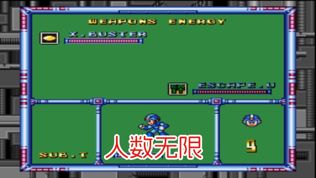 PS2洛克人X合集hack