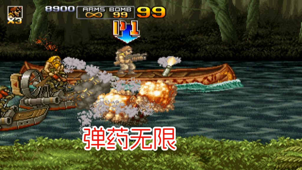 PS2合金弹头5hack