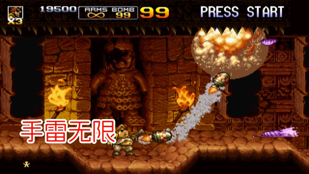 PS2合金弹头5hack