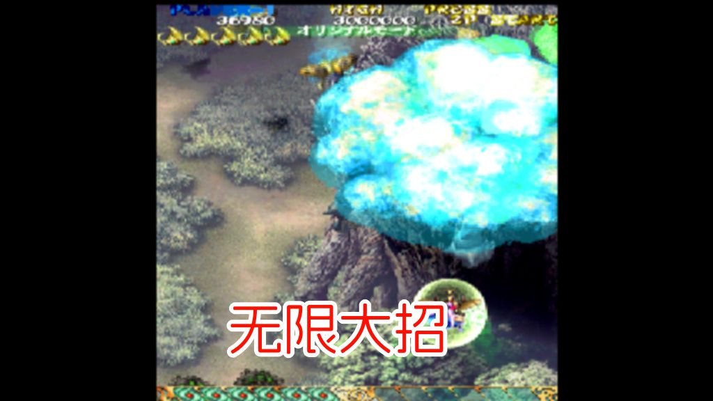 PS2虫姬hack