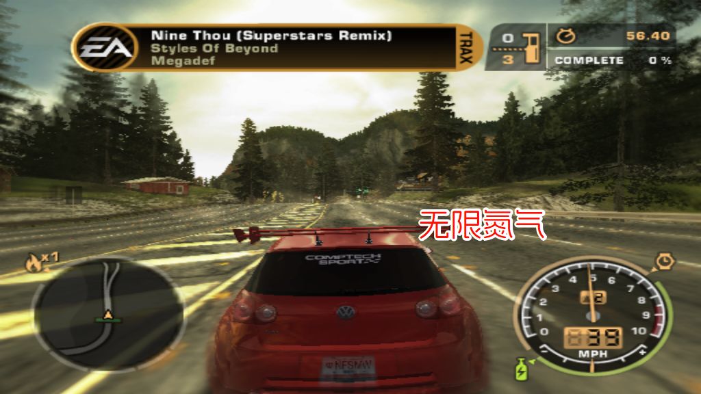 PS2极品飞车9最高通缉hack