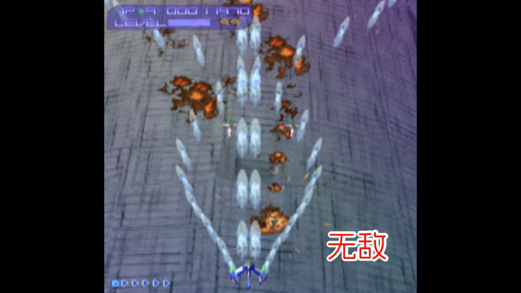 PS2雷霆战机完全版hack