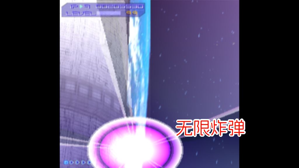 PS2雷霆战机完全版hack