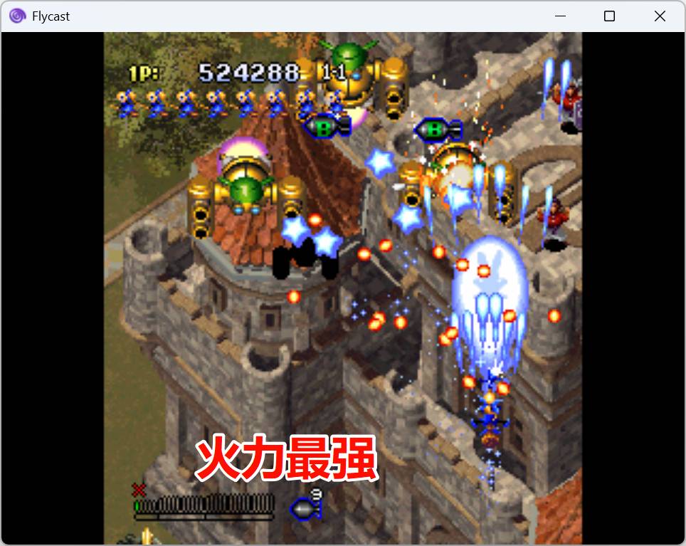 DC彩京武装飞鸟2HACK