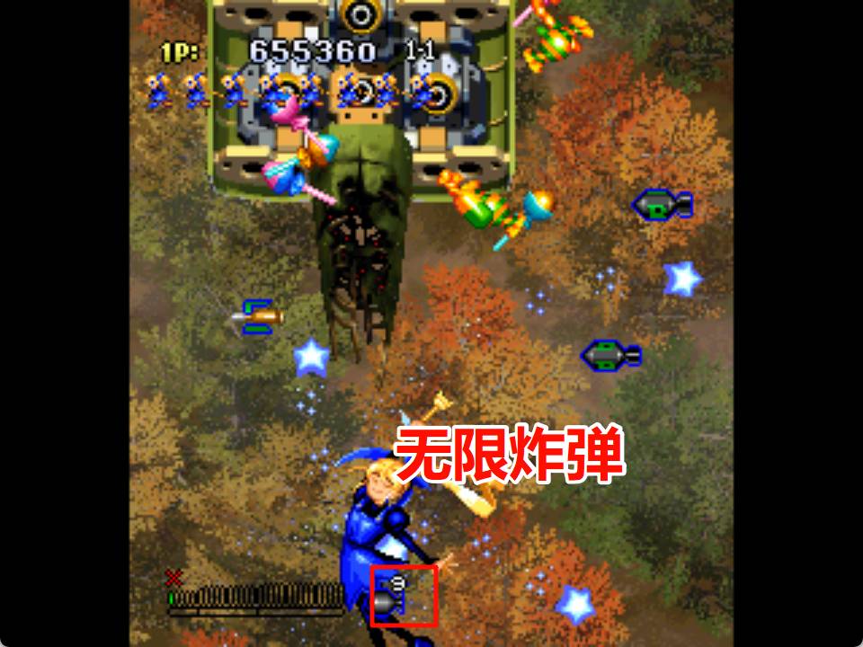 DC彩京武装飞鸟2HACK