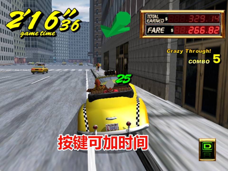 DC疯狂出租车2HACK