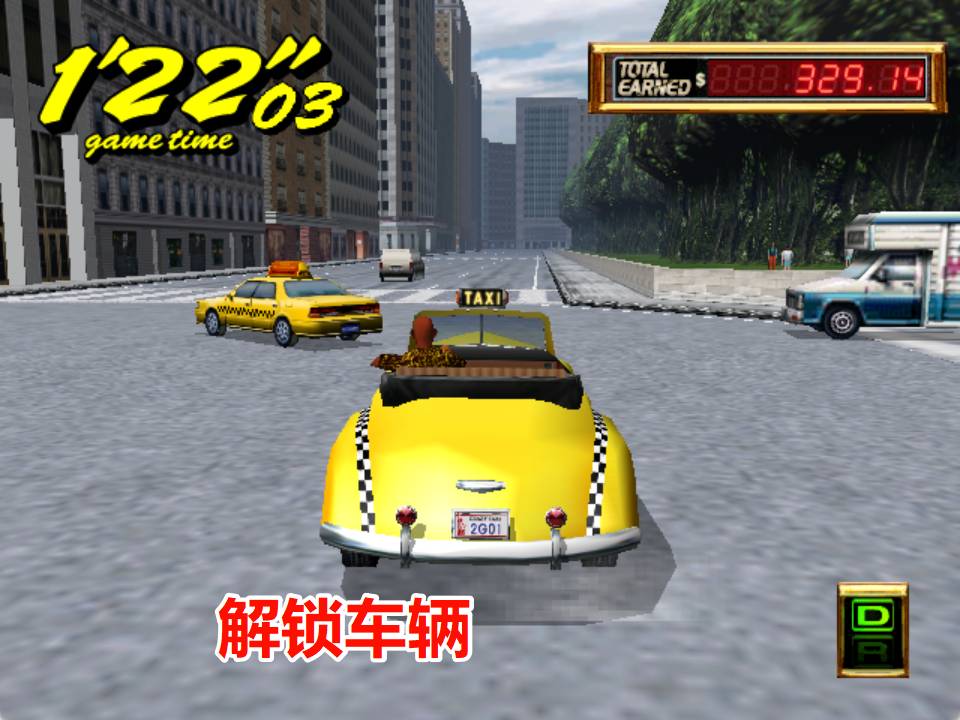 DC疯狂出租车2HACK