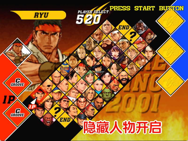 DC卡布空VS新大地2HACK