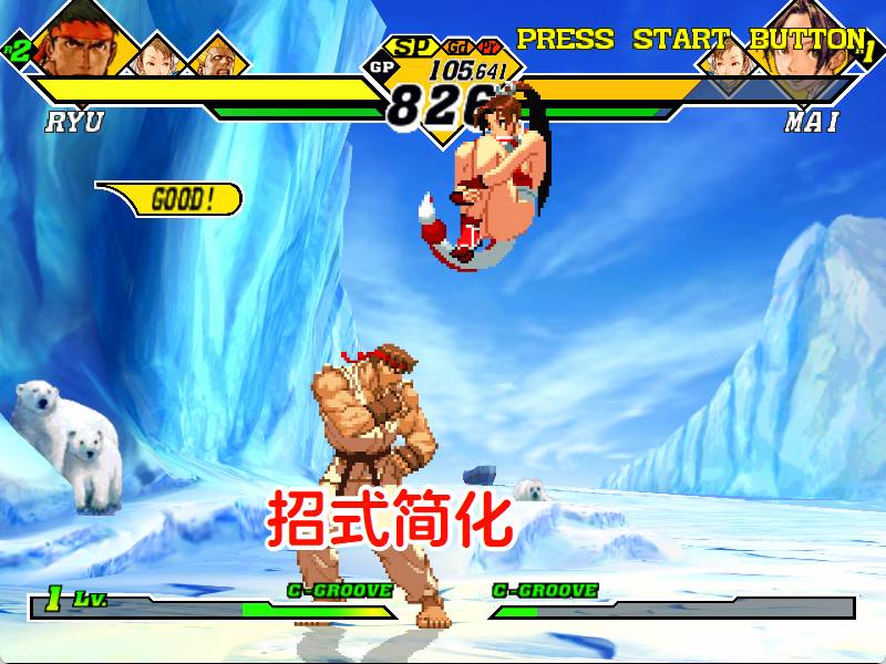 DC卡布空VS新大地2HACK