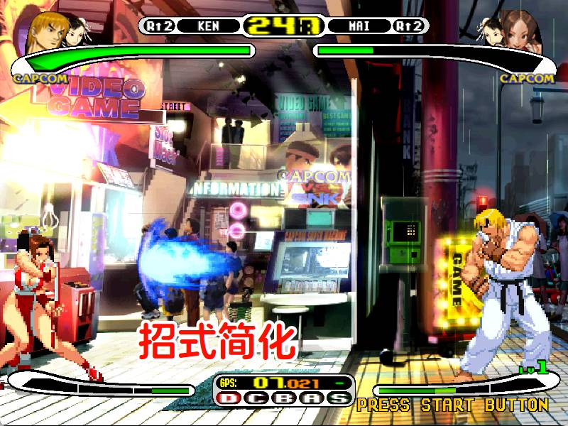 DC卡普空VS·SNK PRO2000HACK
