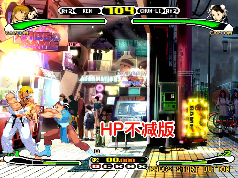 DC卡普空VS·SNK PRO2000HACK