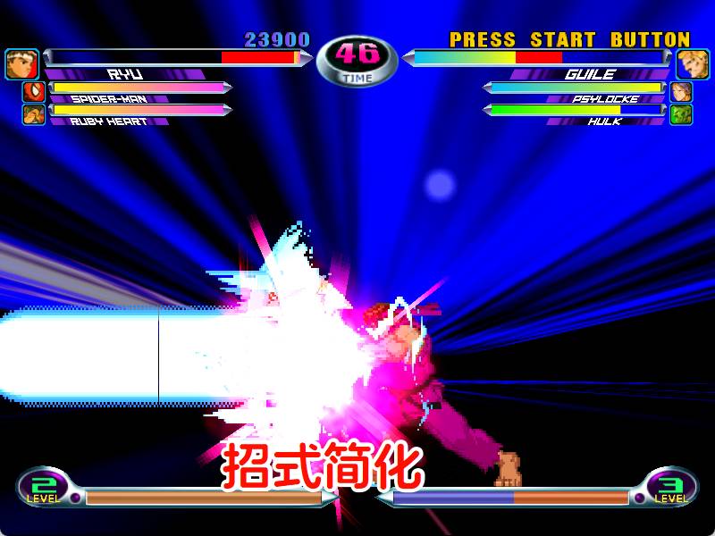 DC漫威英雄VS卡普空2HACK