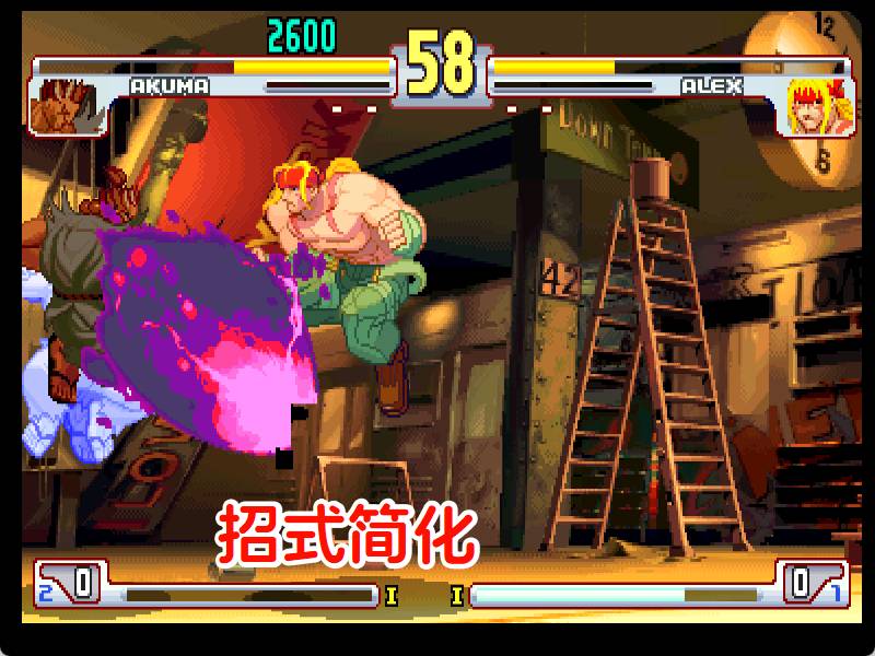 DC街头霸王III三度冲击HACK